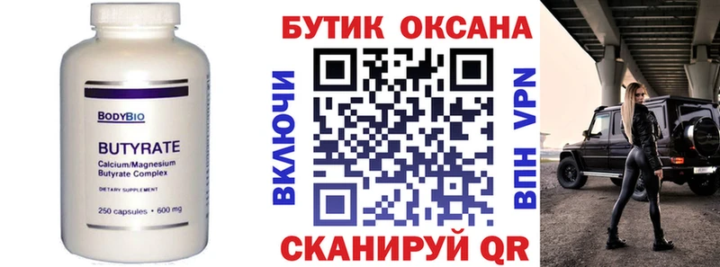 купить наркотик  Артёмовский  БУТИРАТ оксана 