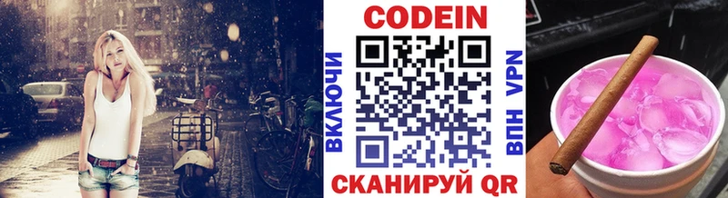 МЕГА маркетплейс Артёмовский Кодеиновый сироп Lean напиток Lean (лин)