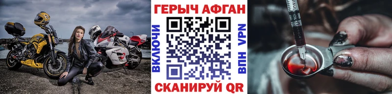 ГЕРОИН афганец  Артёмовский 