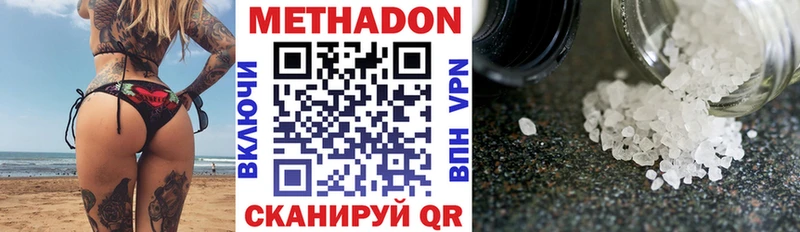 МЕТАДОН белоснежный Артёмовский